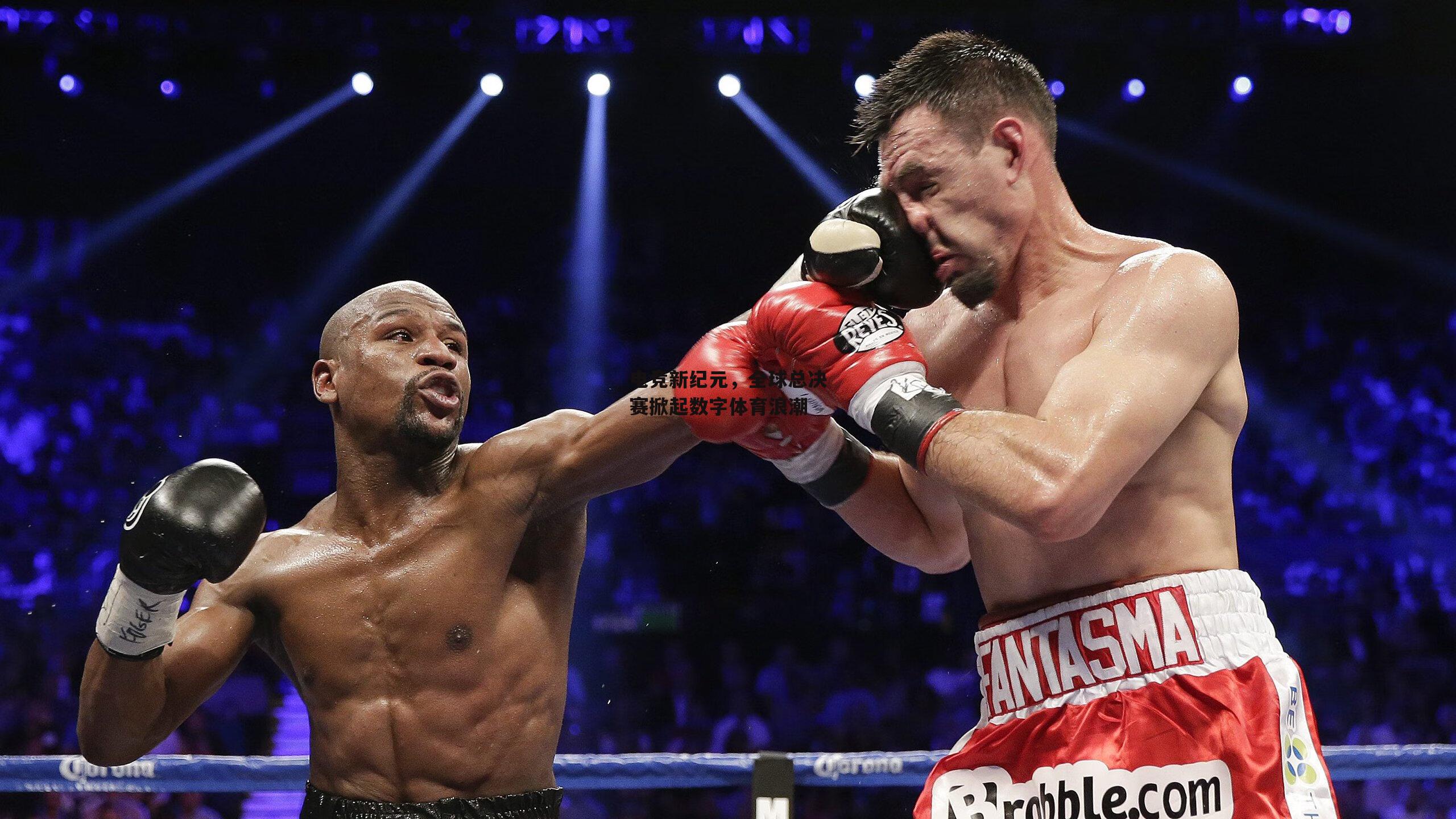 B体育平台_电竞新纪元，全球总决赛掀起数字体育浪潮